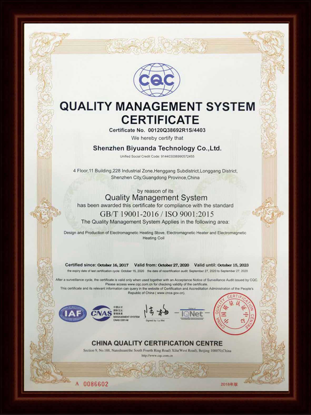ISO19001質量管理體系認證 -英文